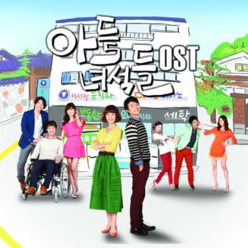 My Sons/ O.S.T. - My Sons / O.S.T.