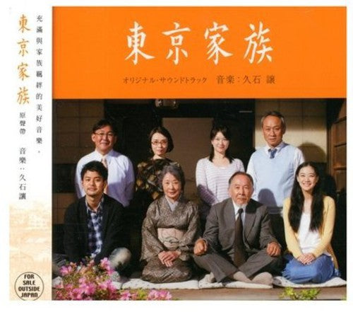 Tokyo Kazoku/ O.S.T. - Tokyo Kazoku (Original Soundtrack)