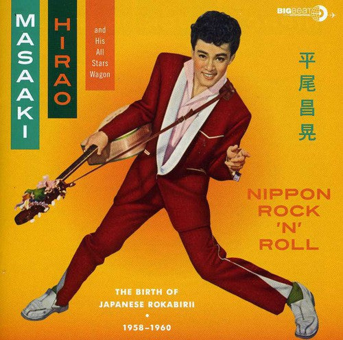 Masaaki Hirao - Nippon Rock N Roll