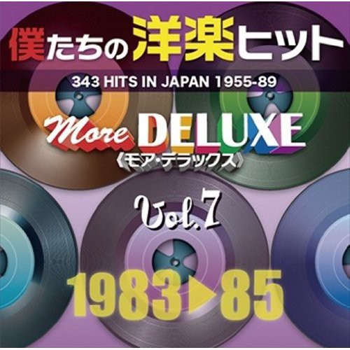 300 Hits in Japan More Deluxe 7/ Var - 300 Hits in Japan More Deluxe 7 / Various