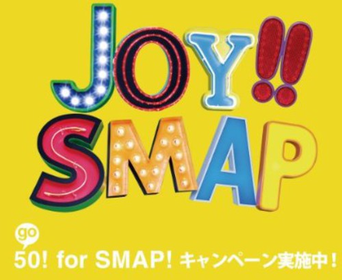 Smap - Joy!!