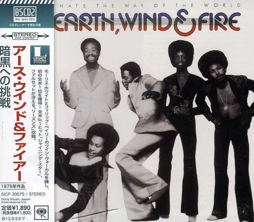 Earth Wind & Fire - That's the Way of the World