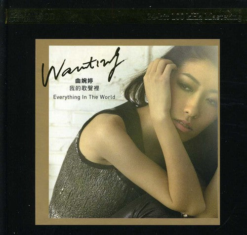 Wanting - Everything in the World