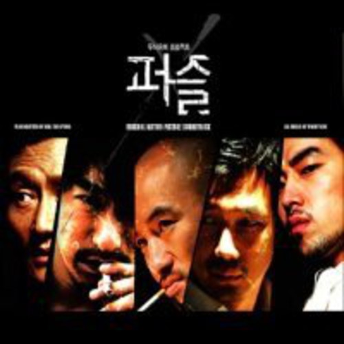 Puzzle/ O.S.T. - Puzzle (Original Soundtrack)