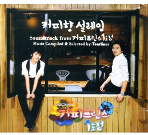 Coffee Prince 1st Shop 2/ O.S.T. - Coffee Prince 1st Shop 2 / O.S.T.