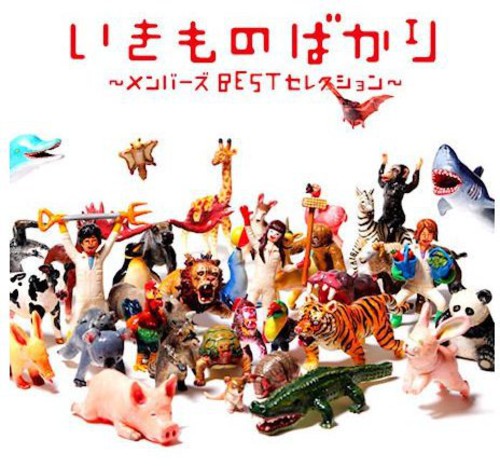 Ikimonogakari - Members Best Selection