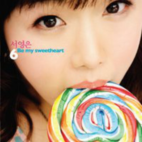 Suh Eun - Be My Sweetheart
