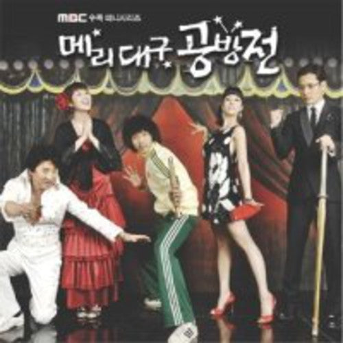 Merry Daegu/ O.S.T. - Merry Daegu (Original Soundtrack)