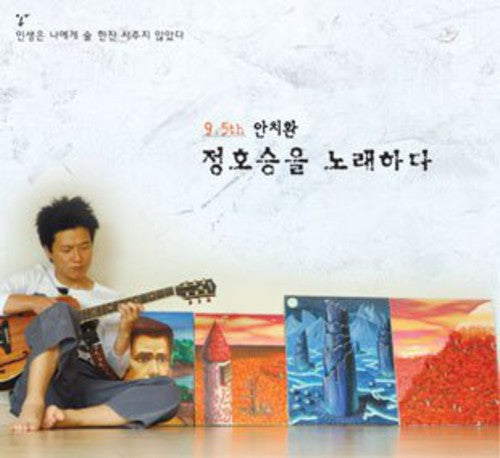 Ahn Hwan - Ahn Chi Hwan: Vol 9.5
