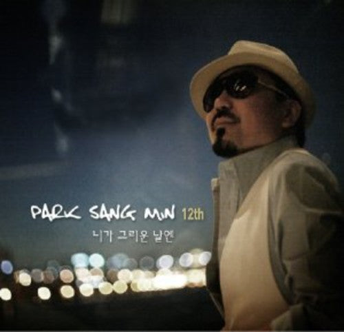 Sang Park Min - Niga Geuliun Nal E