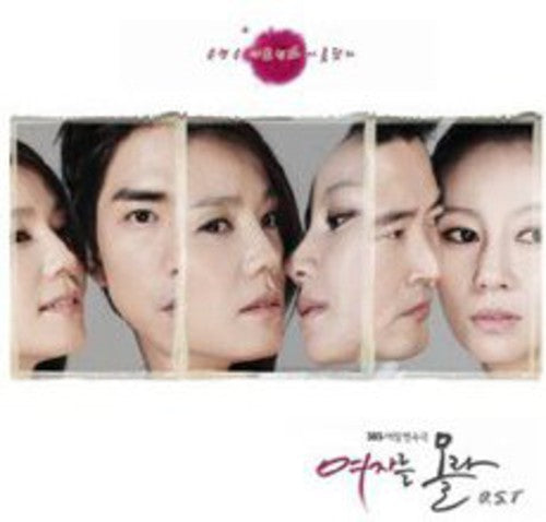Yeojareul Mola/ O.S.T. - Yeojareul Mola (Original Soundtrack)