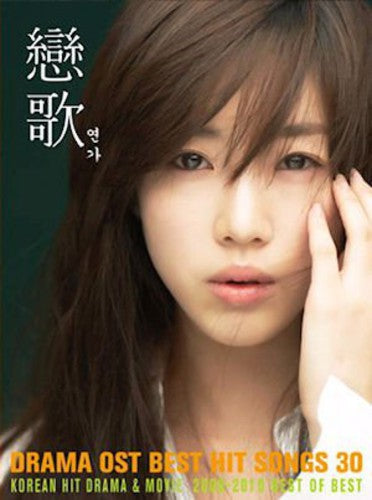 Drama Ost Best Hit Songs 30/ Various - Drama Ost Best Hit Songs 30 / Various