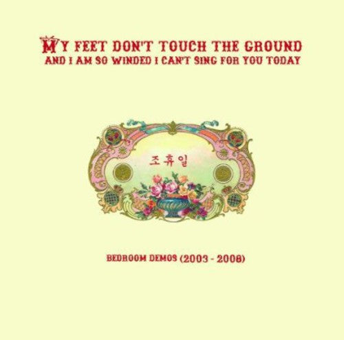 Hyu Jo Il - My Feet Don't Touch the Ground