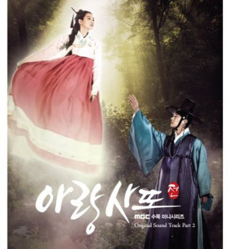 Arangsattojeon Part 2/ O.S.T. - Arangsattojeon Part 2 / O.S.T.