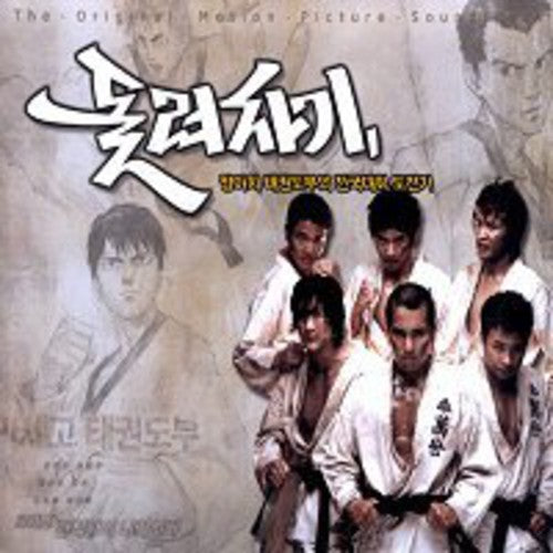 Taekwon Boys/ O.S.T. - Taekwon Boys (Original Soundtrack)