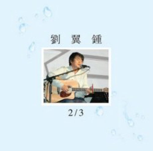 Yoo Jong - 2/3: Live