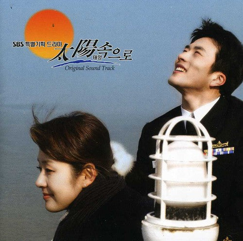 Into the Sun/ O.S.T. - Into the Sun (Original Soundtrack)