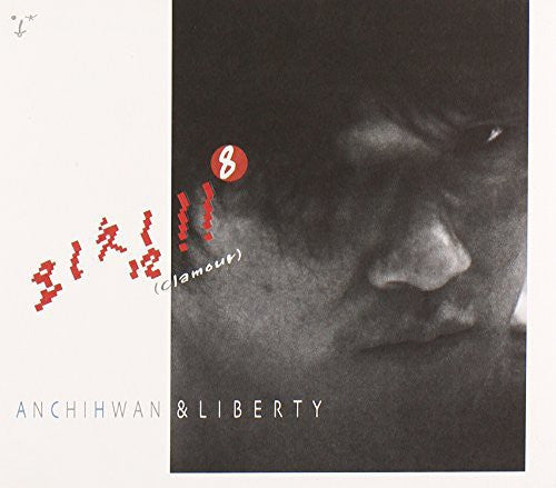 Ahn Wook - Clamour