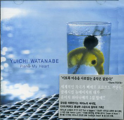 Yuichi Watanabe - Piano My Heart
