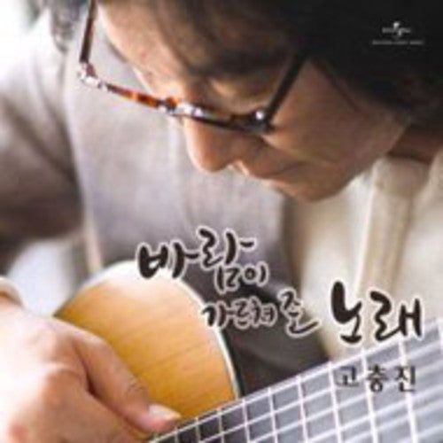 Ko Jin - Ko Chung Jin