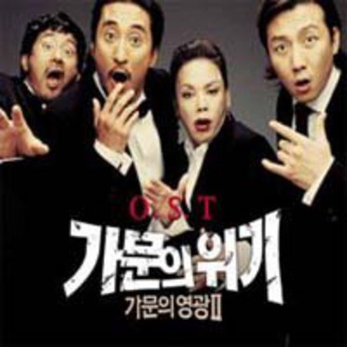 Marrying the Mafia II/ O.S.T. - Marrying the Mafia II (Original Soundtrack)