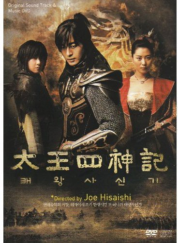 Taewangsashinki/ O.S.T. - Taewangsashinki (Original Soundtrack)