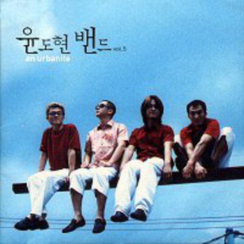 Yoon Hyun Band - Urbanite