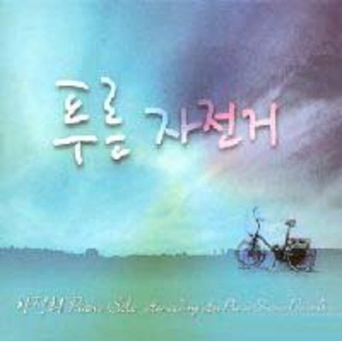 Han Hee - Blue Bicycle