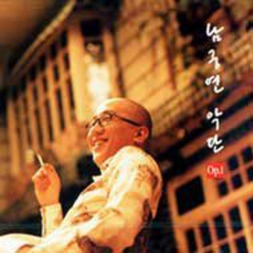 Nam Yon Band - Op.1