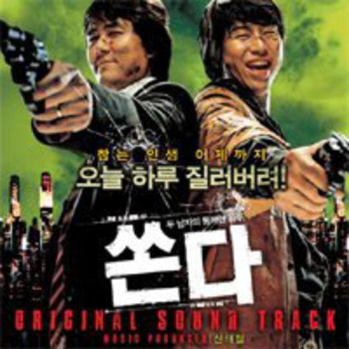 Big Bang/ O.S.T. - Big Bang (Original Soundtrack)