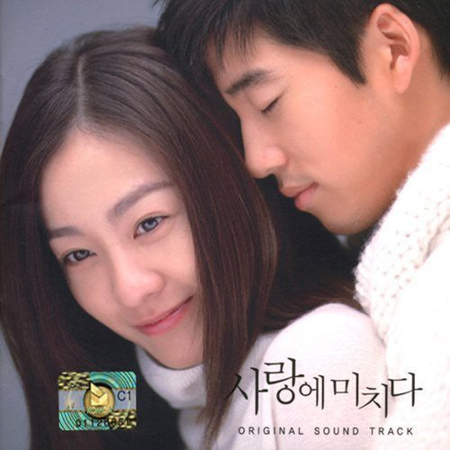 Loveholic/ O.S.T. - Loveholic (Original Soundtrack)