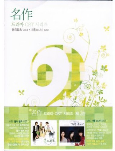 Masterpiece Drama 2/ Various - Masterpiece Drama 2 / Various