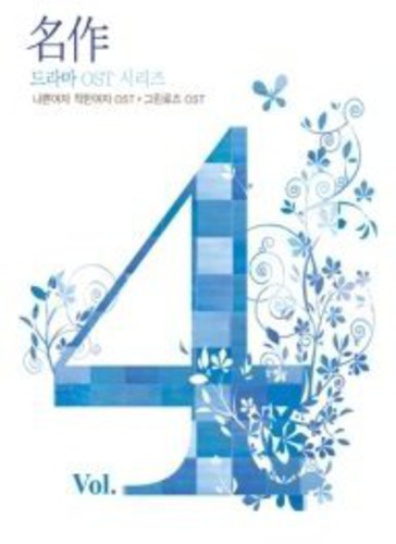 Masterpiece Drama 4/ Various - Masterpiece Drama 4 / Various