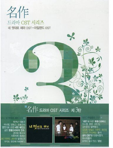 Masterpiece Drama 3/ Various - Masterpiece Drama 3 / Various