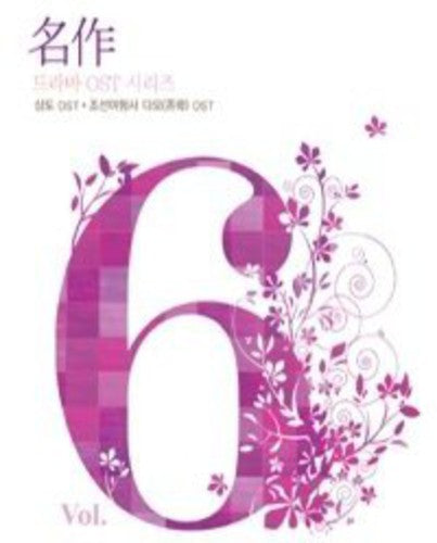 Masterpiece Drama 6/ Various - Masterpiece Drama 6 / Various