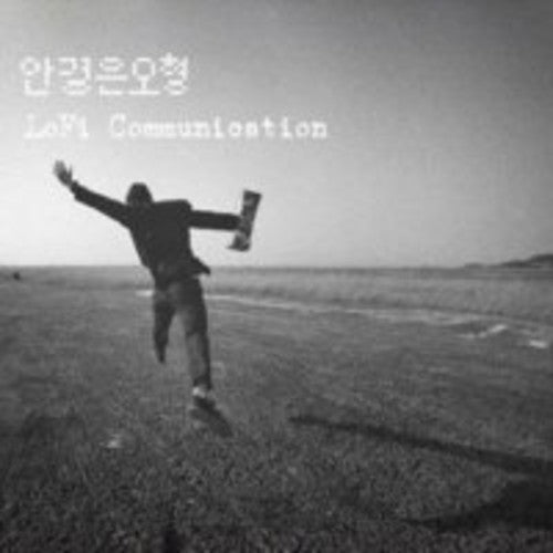 An Kyung Eun O Hyung - Lofi Communication