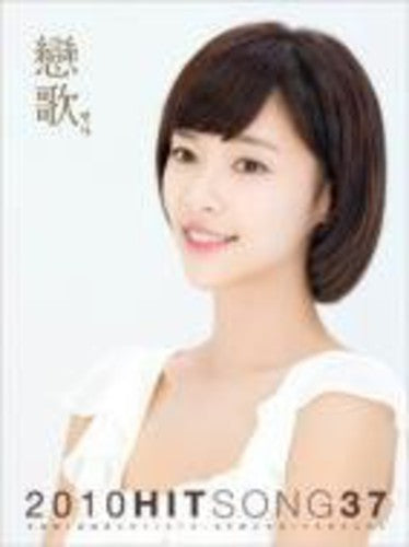 2010 Hit Song 37/ Various - 2010 Hit Song 37 / Various