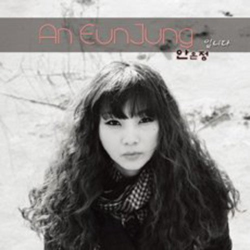 An Jung - Im An Eun Jung