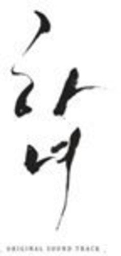 Housemaid/ O.S.T. - Housemaid (Original Soundtrack)