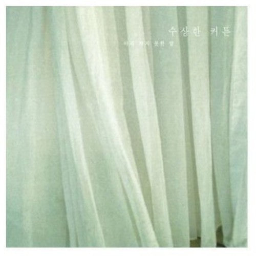 Susanghan Curtain - Ajik Haji Moshan Mal