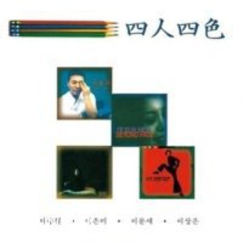Lee Cheol / Lee MI - Four Men Four Color