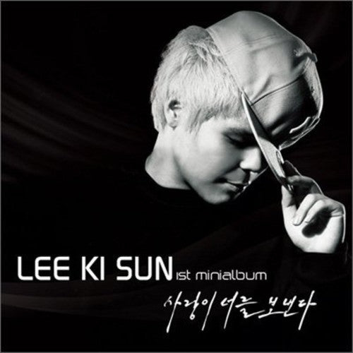 Lee Sun - Sending You Love
