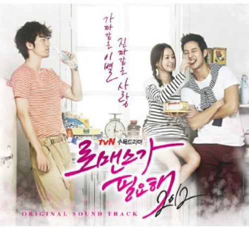 Need a Romance/ O.S.T. - Need a Romance / O.S.T.
