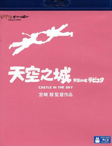 Castle in the Sky