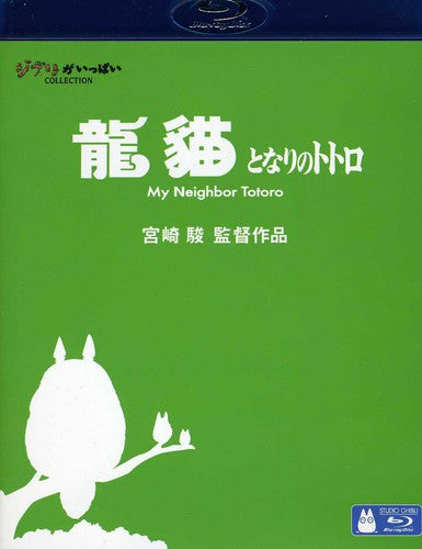 My Neighbor Totoro