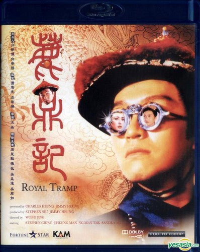 Royal Tramp