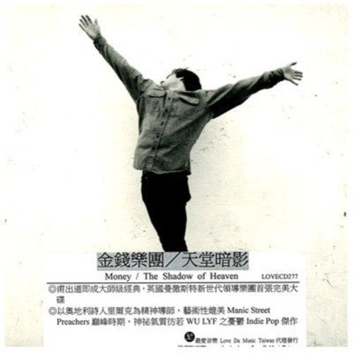 Money - Shadow of Heaven