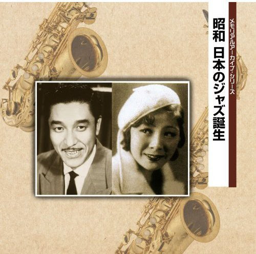 Shouwa Nihon No Jazz Tanjou/ Various - Shouwa Nihon No Jazz Tanjou / Various