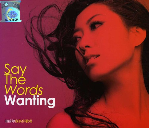Wanting - Say the Words