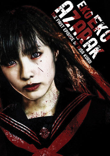 Eko Eko Azarak: The First Episode of Misa Kuroi